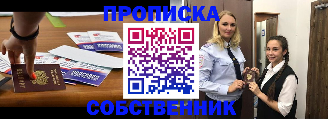 временная регистрация адрес в Волгограде