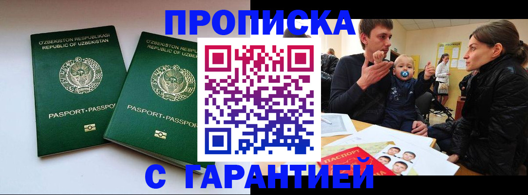 временная регистрация госуслуги в Волгограде