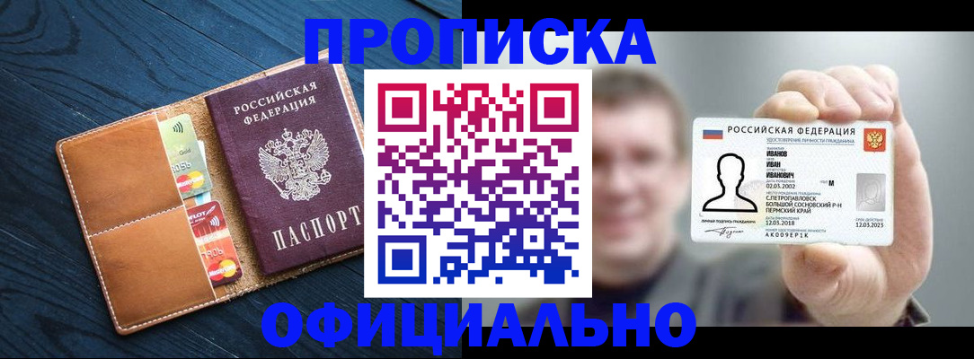 временная регистрация собственник в Волгограде