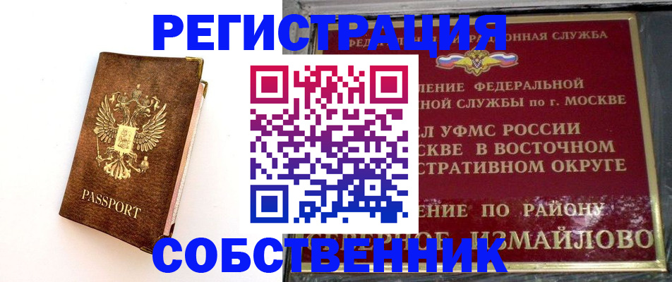 временная регистрация адрес в Волгограде