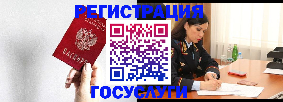 прописка для военкомата в Волгограде