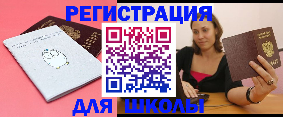 где прописаться в Волгограде