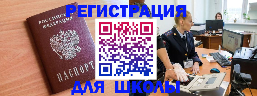 прописка штамп в Волгограде