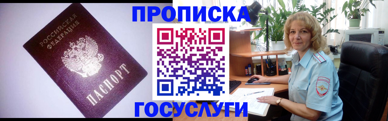 регистрация для школы в Волгограде